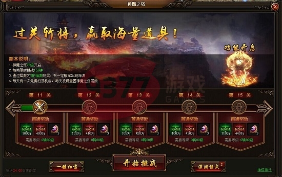 刺沙神魔之塔怎么快速通關